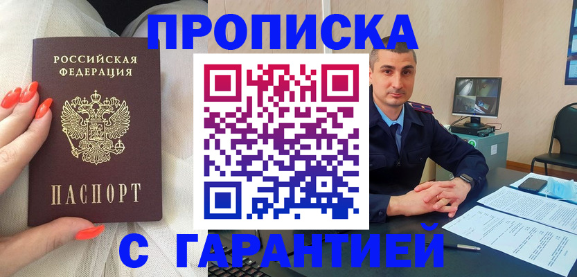 временная регистрация в Серове