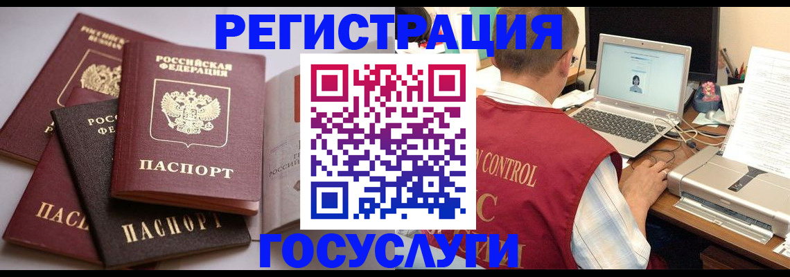 временная регистрация госуслуги в Серове