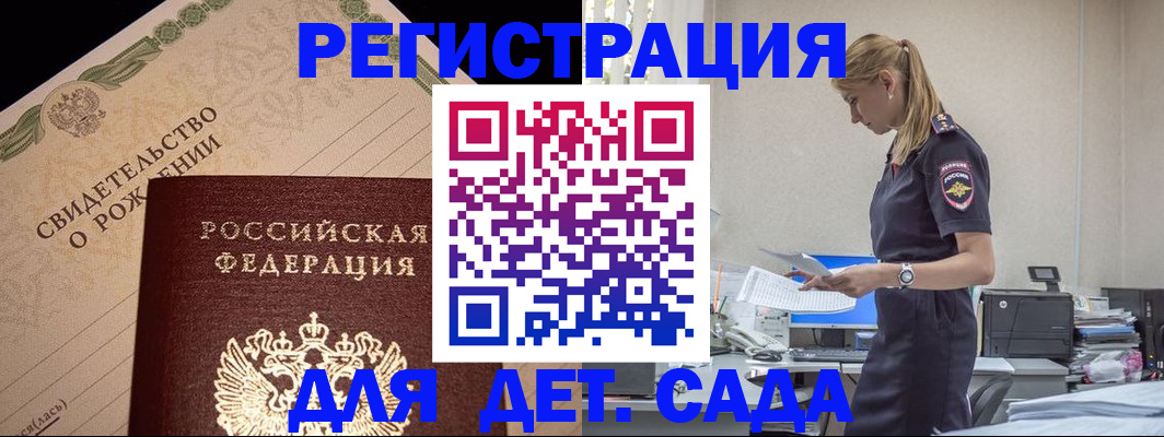 прописка штамп в Серове